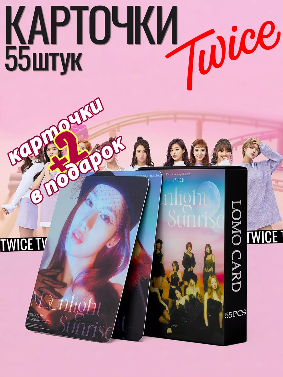 Карточки TWICE, карты Твайс, k-pop Philosophy of aesthetics 153273072  купить в интернет-магазине Wildberries