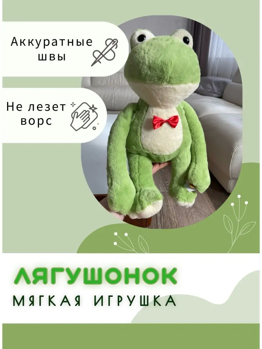 Мягкая Игрушка Лягушонок Фрогги IGLUSHKI 153273144 купить за 954 ₽ в  интернет-магазине Wildberries