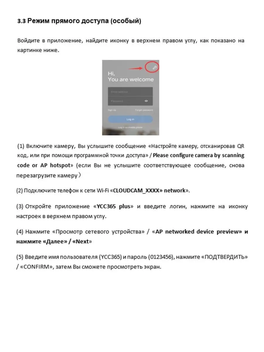 Камера видеонаблюдения OT-VNI21 IP Wi-Fi Орбита 153274095 купить в  интернет-магазине Wildberries