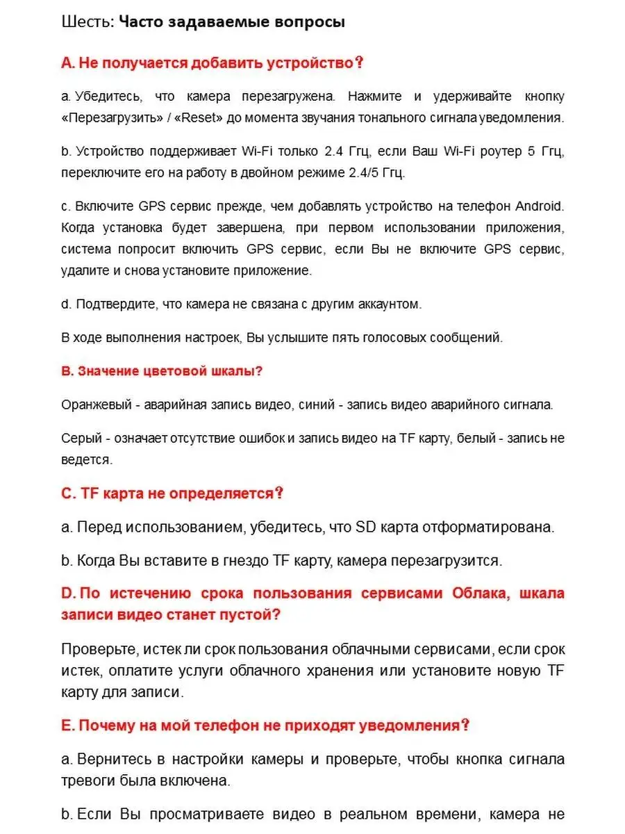 Камера видеонаблюдения OT-VNI21 IP Wi-Fi Орбита 153274095 купить в  интернет-магазине Wildberries