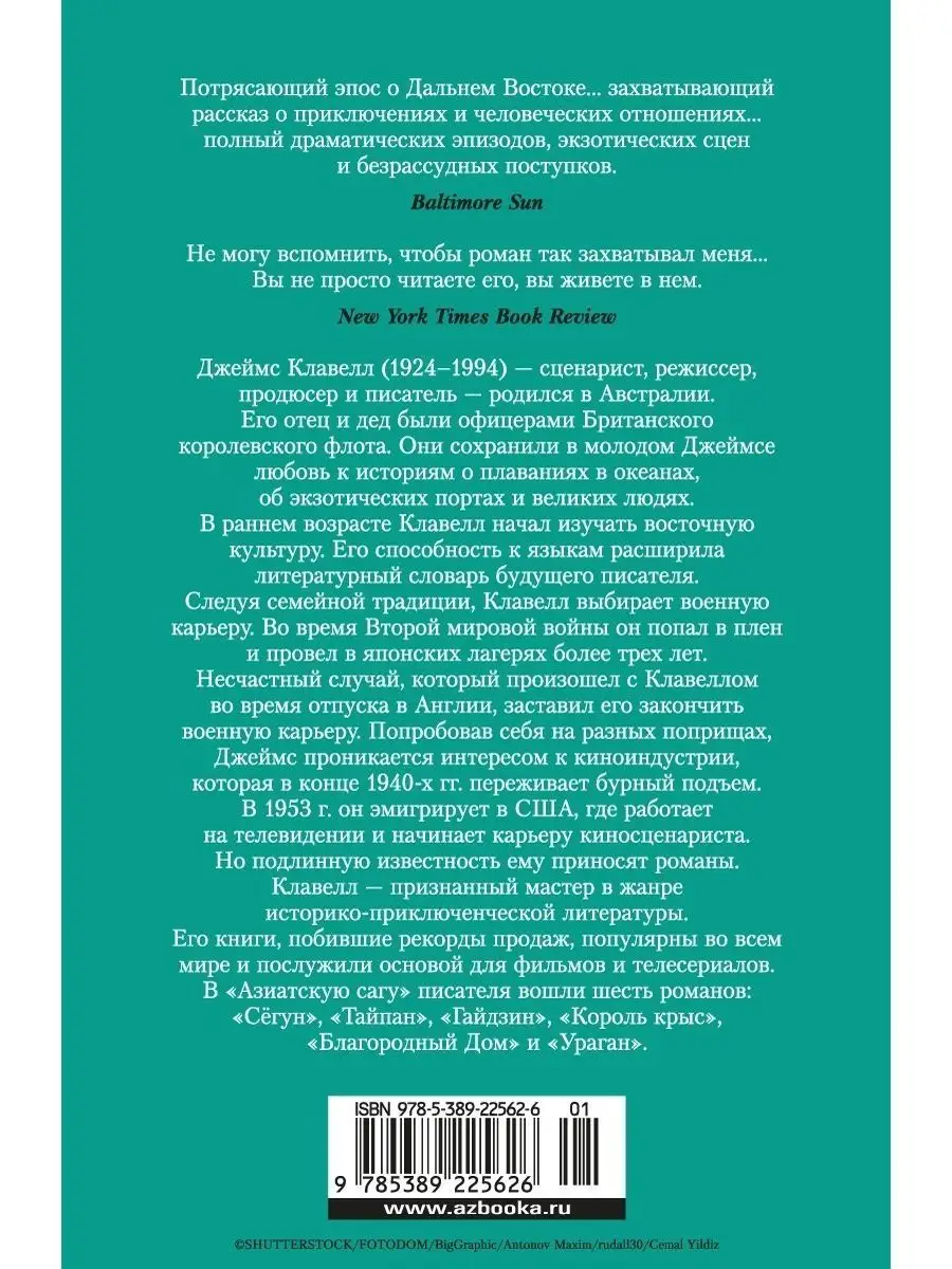 Благородный Дом. Роман о Гонконге. Книга 2. Рискованная игра Иностранка  153274491 купить в интернет-магазине Wildberries