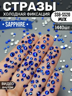 Стразы клеевые для декора и рукоделия 1440 шт Mix SS6-20 Art Tattoo 153275441 купить за 353 ₽ в интернет-магазине Wildberries