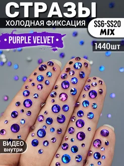 Стразы клеевые для декора и рукоделия 1440 шт Mix SS6-20 Art Tattoo 153275677 купить за 398 ₽ в интернет-магазине Wildberries