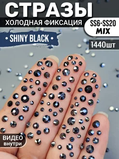 Стразы клеевые для декора и рукоделия 1440 шт Mix SS6-20 Art Tattoo 153275996 купить за 369 ₽ в интернет-магазине Wildberries