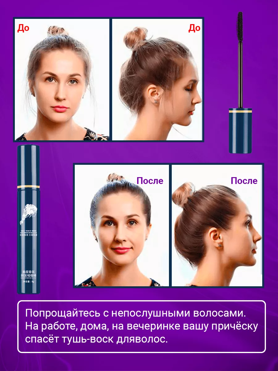 Воск стик для волос E-shop beauty 153276787 купить за 414 ₽ в  интернет-магазине Wildberries