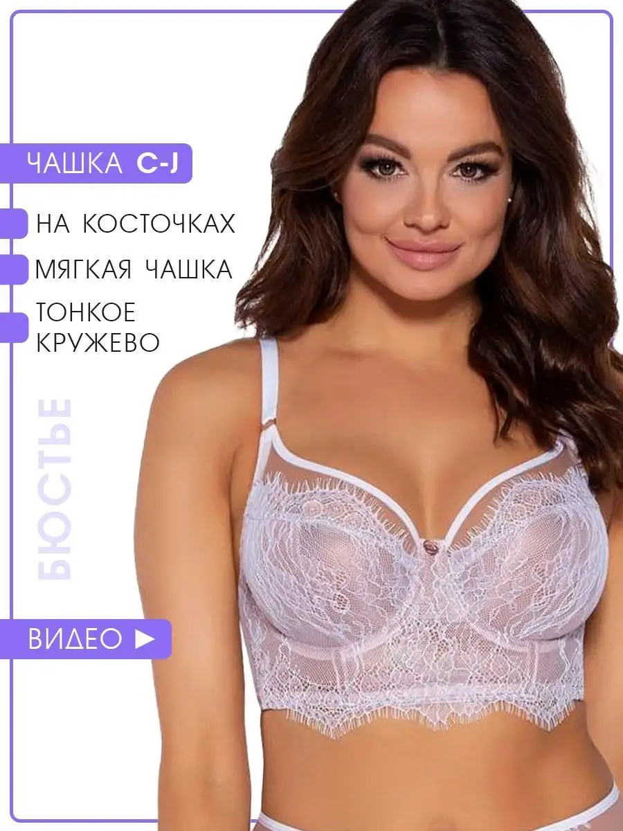 Ava lingerie Бюстгальтер мягкий удлиненный