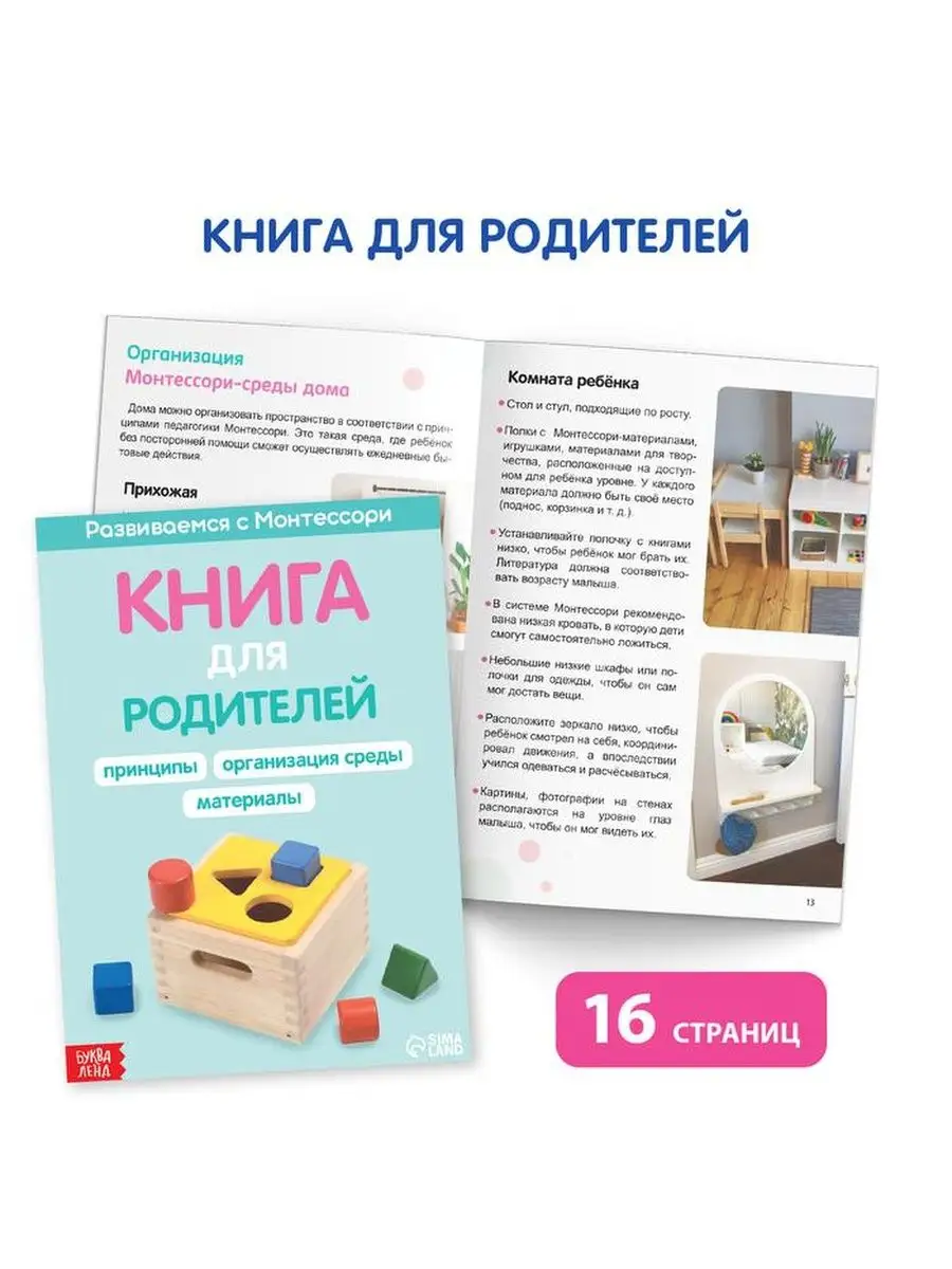 Развивающие книги для детей БУКВА-ЛЕНД 153277818 купить в интернет-магазине  Wildberries