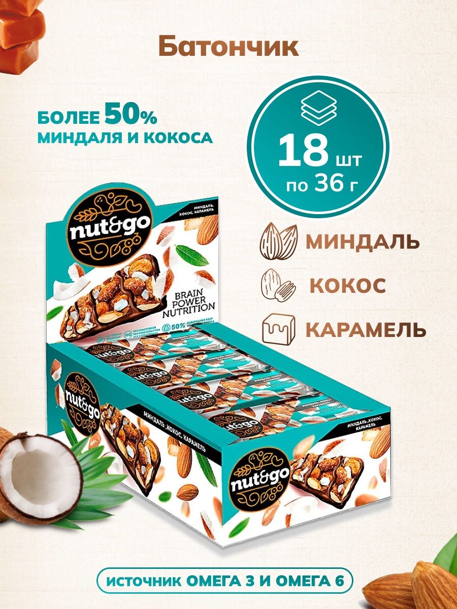 Батончик миндаль с карамелью. Nut&go», батончик с миндалём, кокосом, карамелью. Батончик КДВ nut go миндальный 18 шт по 34 гр Яшкино. Батончик Кокос миндаль. Батончик КДВ С миндалем.