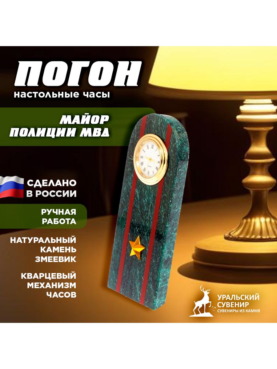 Пряники погоны майора