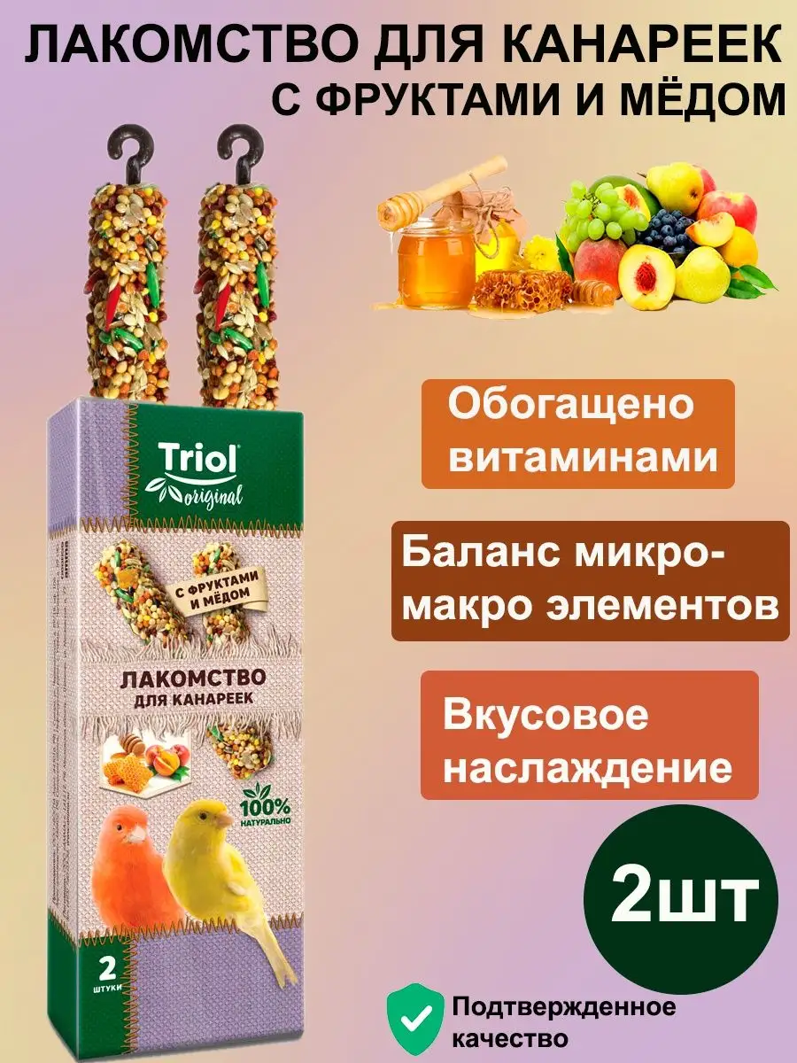 Лакомство для канареек с фруктами и мёдом