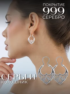 Серьги цыганские бижутерия под серебро Красная Пресня 153290635 купить за 603 ₽ в интернет-магазине Wildberries