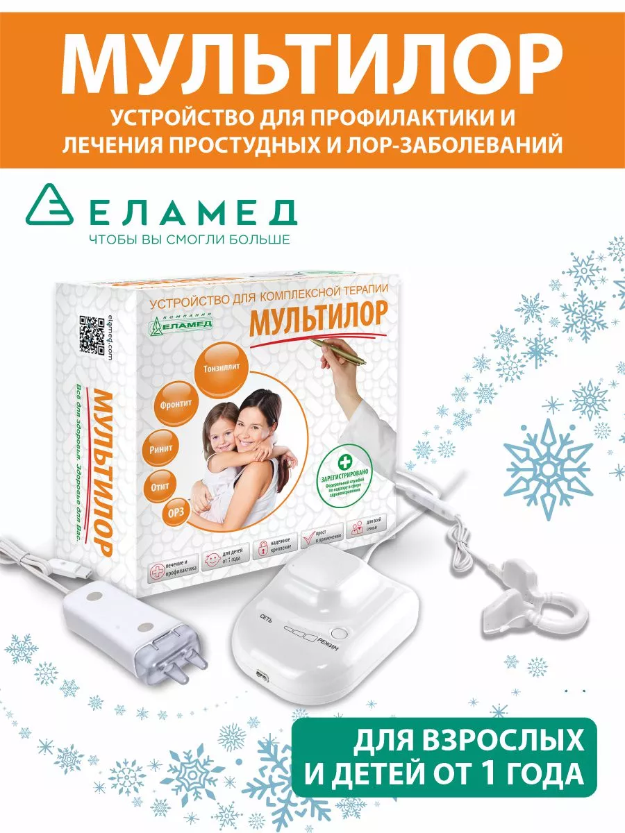 Аппарат магнитотерапии...