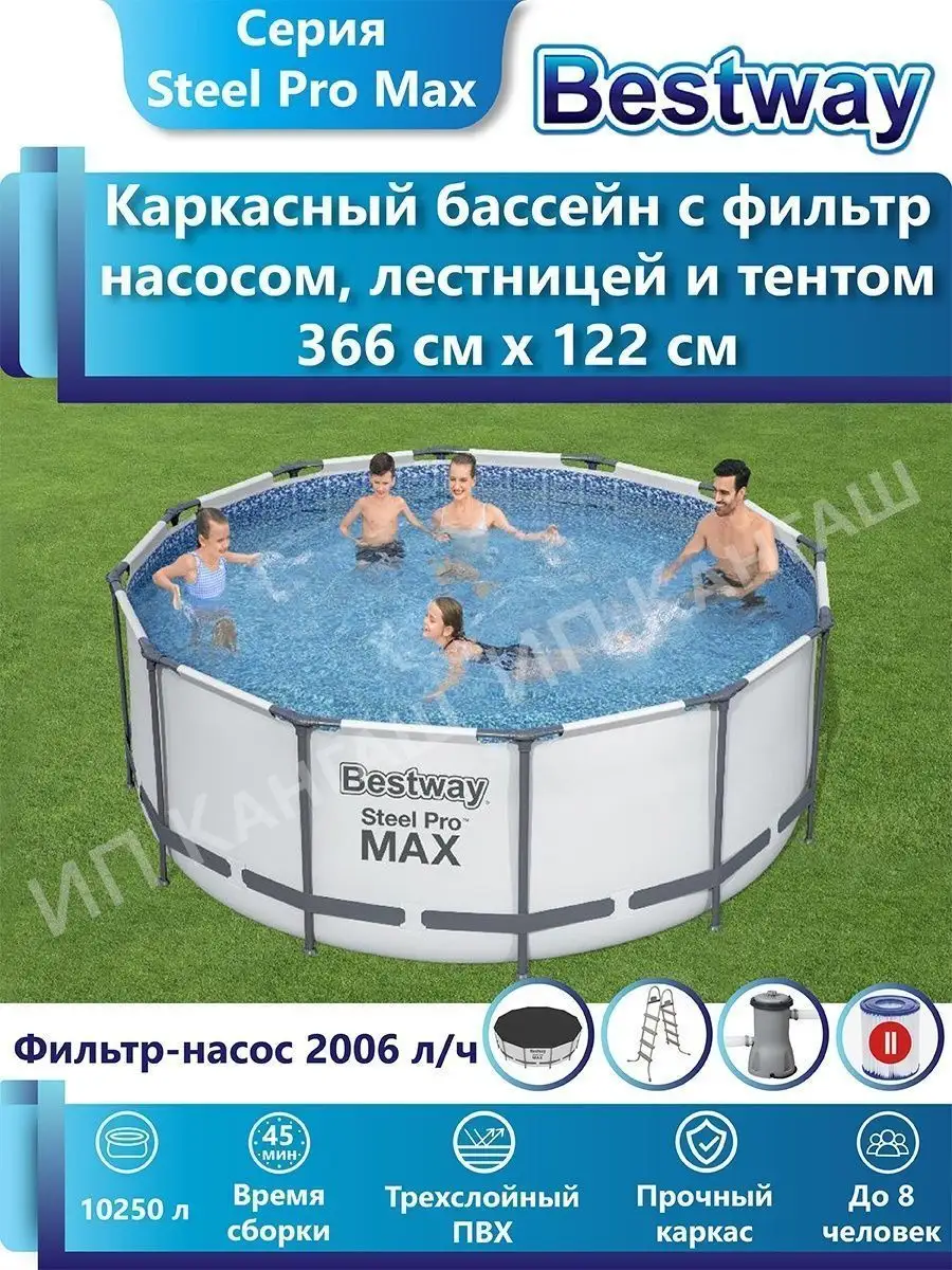 Бассейн каркасный с фильтр насосом и лестницей, 366х122 см Bestway  153291842 купить в интернет-магазине Wildberries