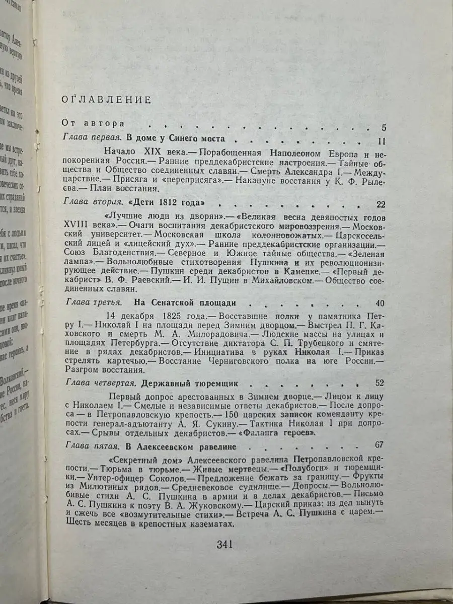 Во глубине сибирских руд... Народная асвета 153292083 купить в  интернет-магазине Wildberries