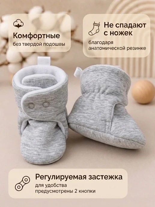 EGIZbrand Пинетки носочки демисезонные для новорожденных, серый, фото 2