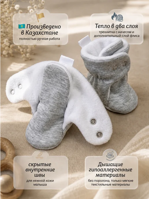 EGIZbrand Пинетки носочки демисезонные для новорожденных, серый, фото 3
