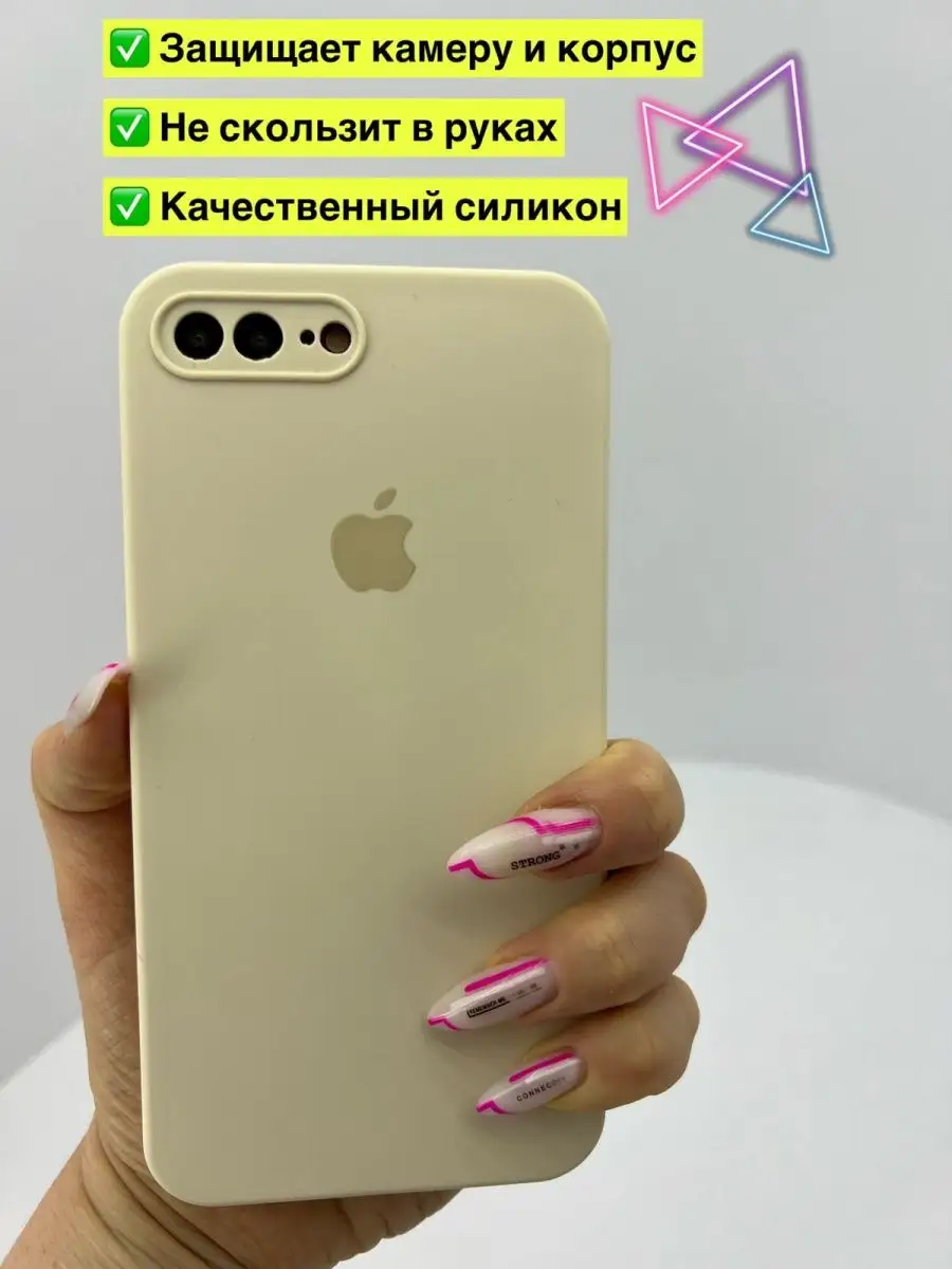 Чехол на iPhone 7 8 + plus силиконовый с квадратными гранями LAVRent  153295284 купить за 282 ₽ в интернет-магазине Wildberries