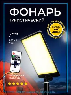 Фонарь туристический, походный кемпинговый на треноге КНБ 153295523 купить за 4 308 ₽ в интернет-магазине Wildberries