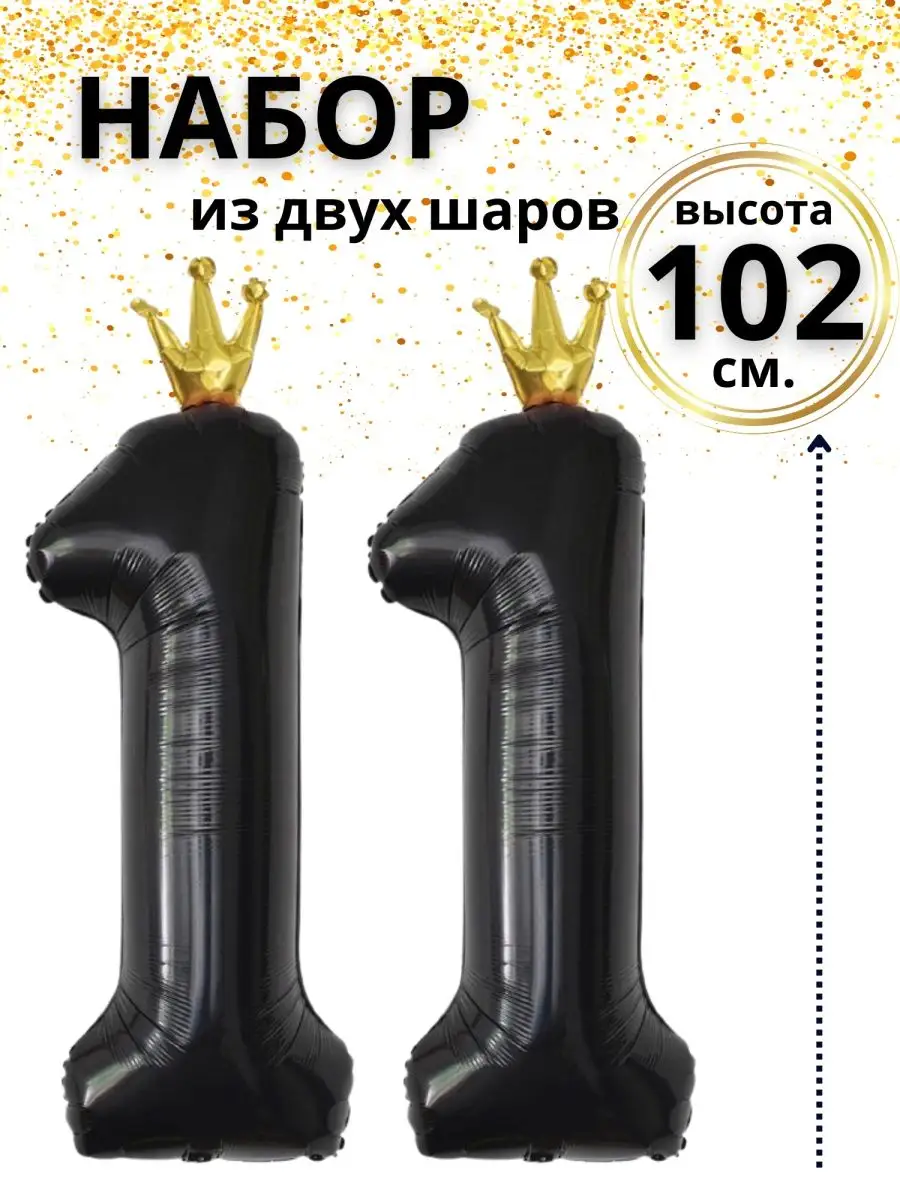 Набор воздушных шаров