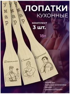 Лопатка кухонная - Умар 100 % Wood 153301216 купить за 169 ₽ в интернет-магазине Wildberries