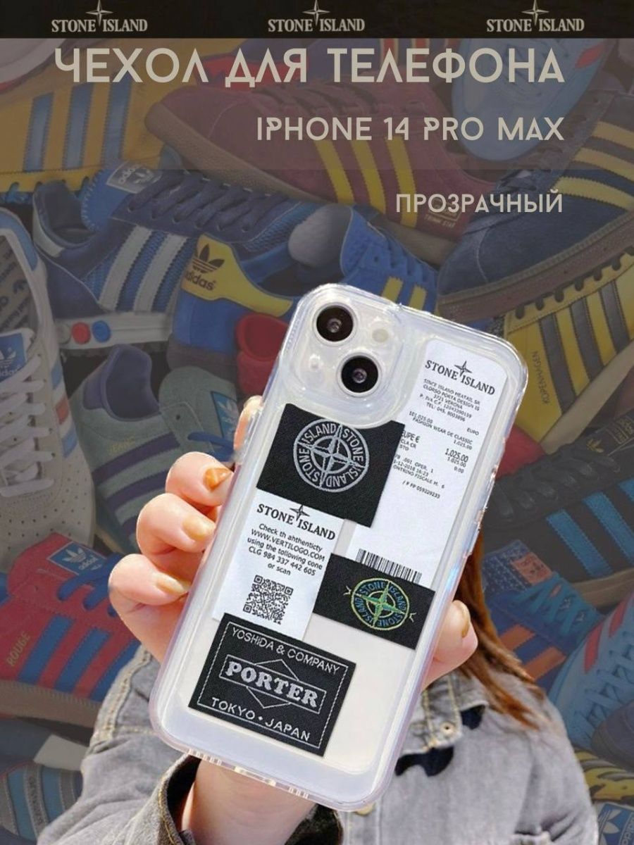 Накладка Чехол Stone island на iPhone 14 Pro max BelkaGoods 153302168  купить за 426 ₽ в интернет-магазине Wildberries