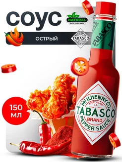 Tabasco Red "Красный перечный" соус, 150 мл TABASCO® 153303525 купить за 993 ₽ в интернет-магазине Wildberries