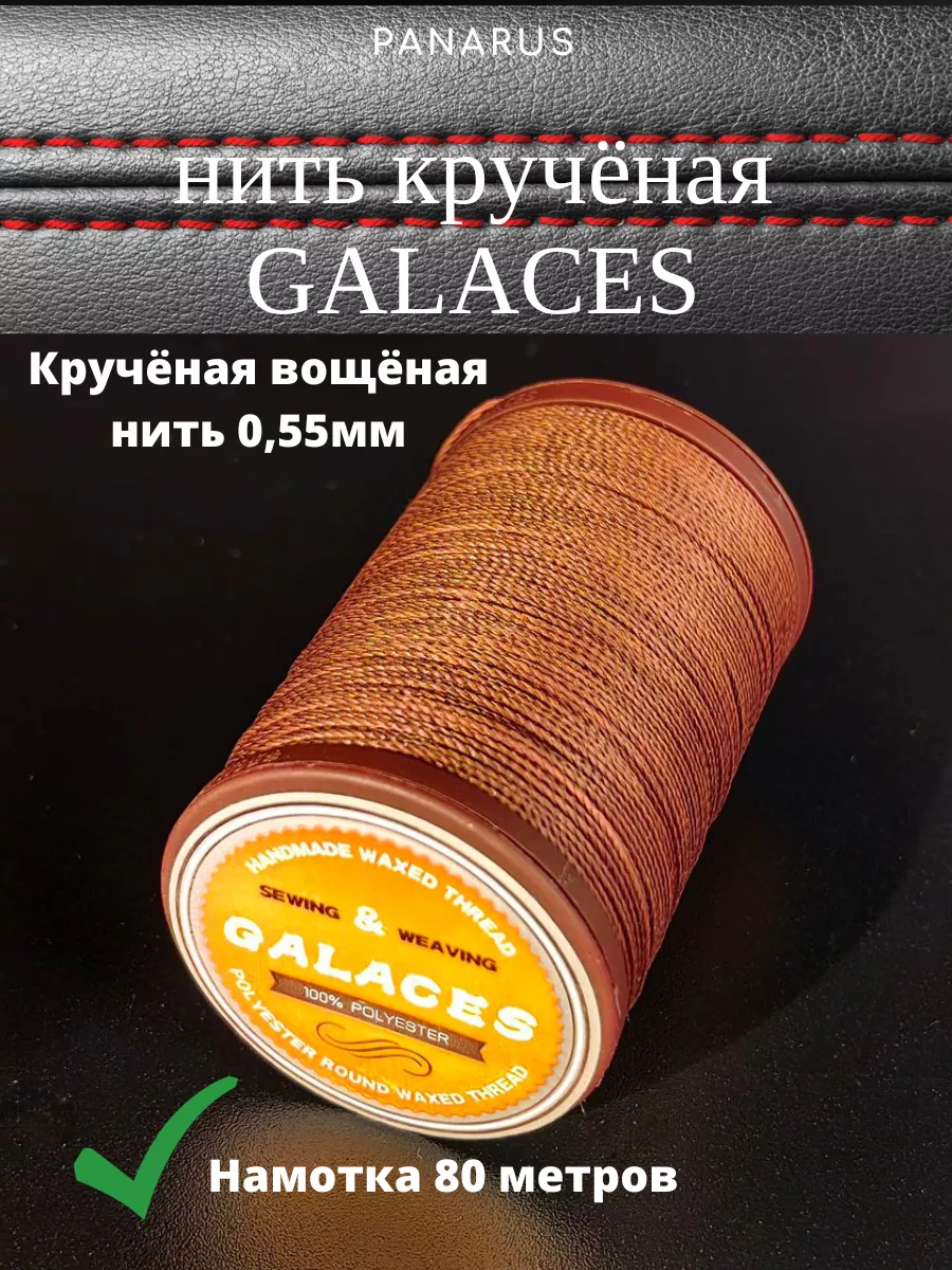 Нити truEnergy серии YARN NYLON