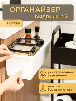 органайзер выдвижной под мойку для хранения vKARMAN 153305084 купить за 588 ₽ в интернет-магазине Wildberries