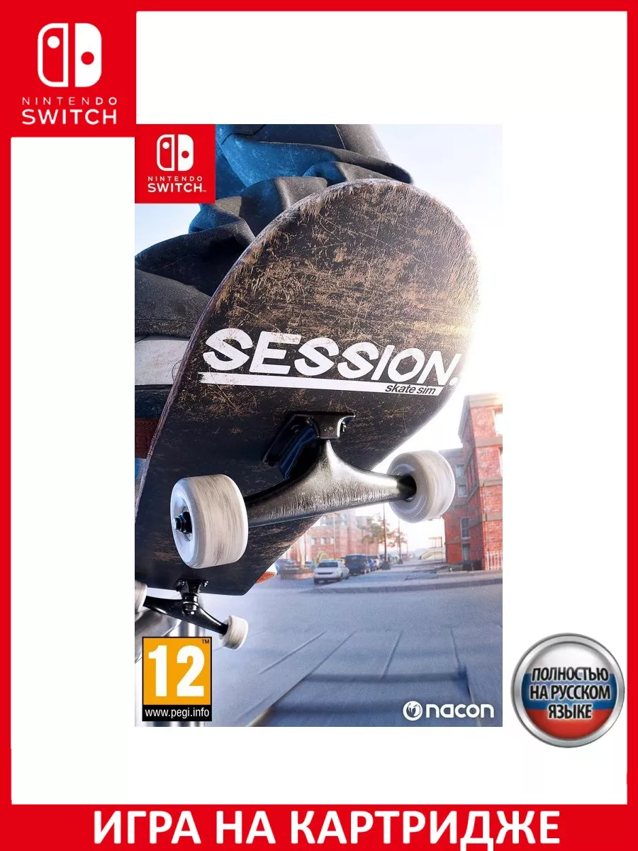 Session: Skate Sim Русская Версия (Switch) Игра Switch 153305089 купить за  5 534 ₽ в интернет-магазине Wildberries