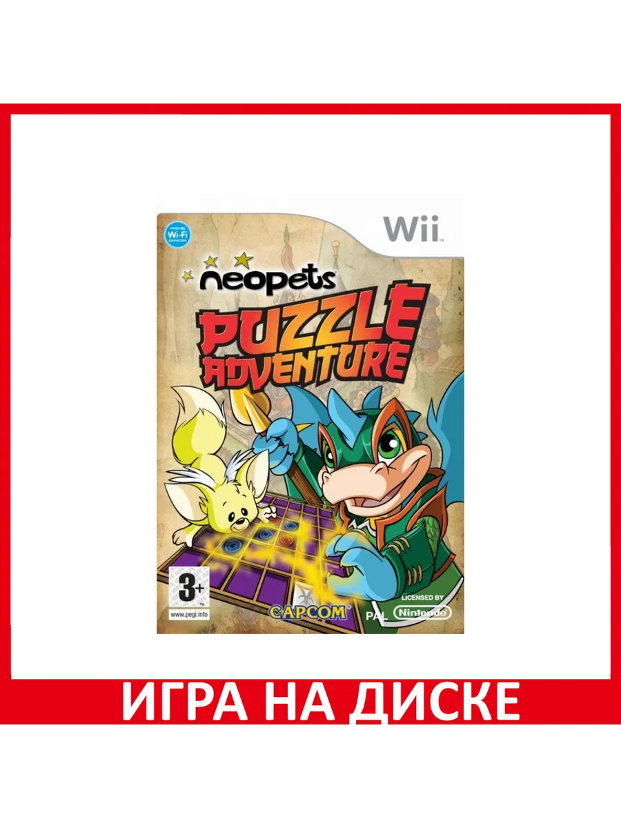 Neopets Puzzle Adventure Wii WiiU Диск Игра Wii 153306148 купить за 1 846 ₽  в интернет-магазине Wildberries