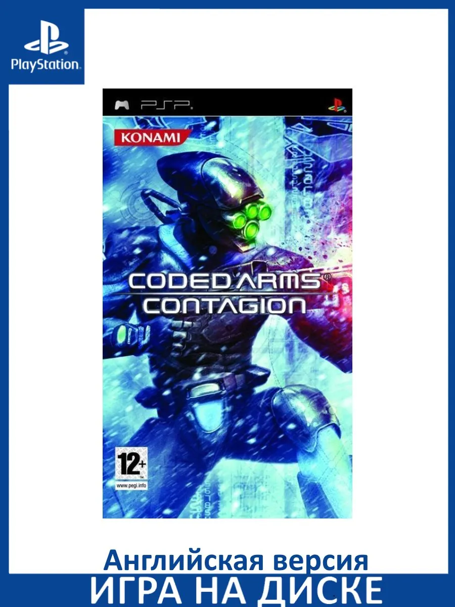 Coded Arms: Contagion PSP Диск Английская Версия Playstation