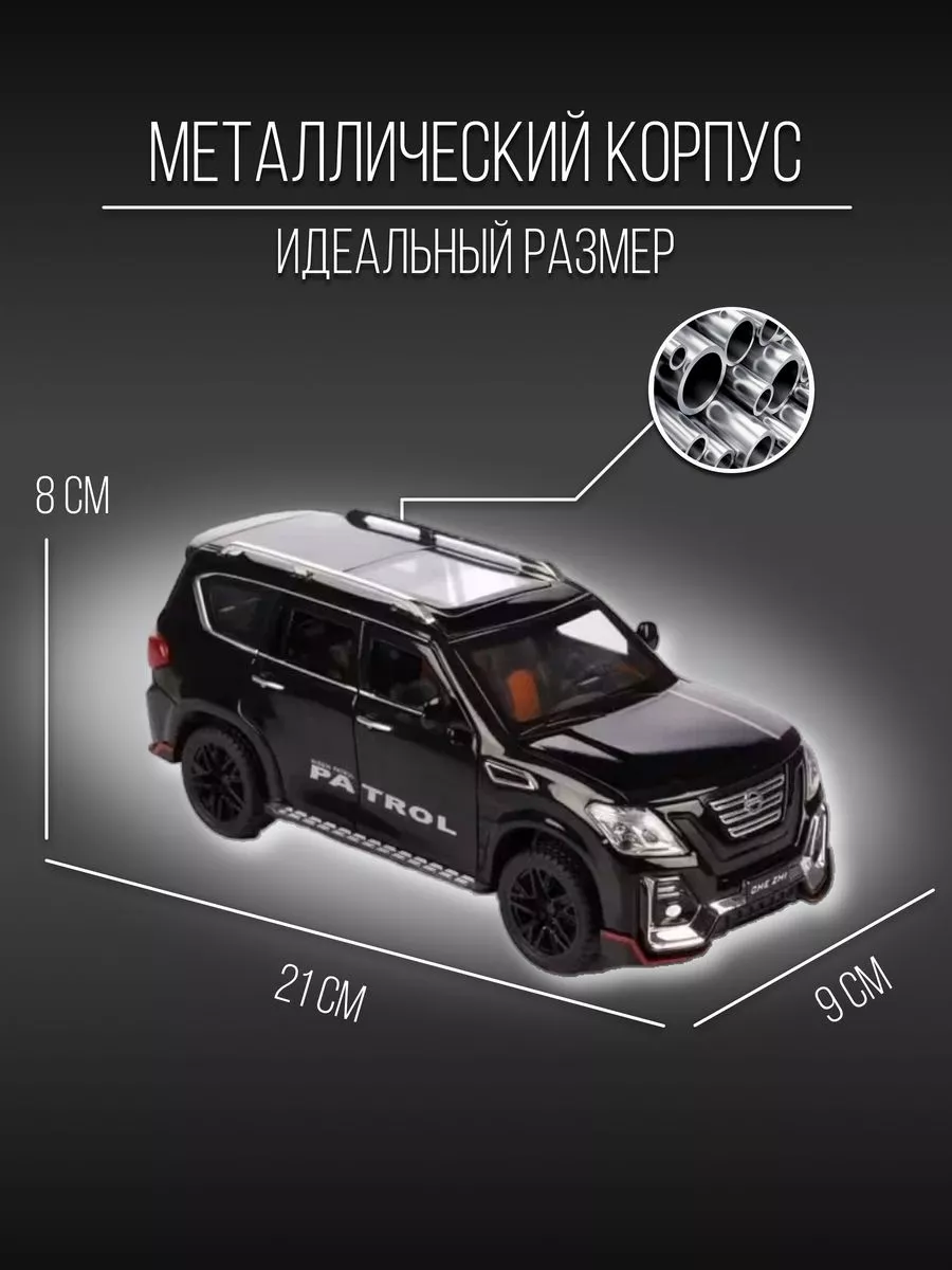 Машинка металлическая коллекционная 21 см 1:24 Nissan Patrol Детские  металлические машинки 153307542 купить за 1 749 ₽ в интернет-магазине  Wildberries