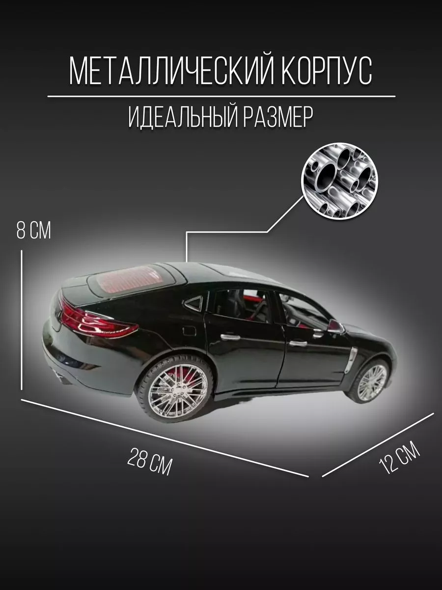 Машинка металлическая коллекция 28 см 1:18 Porsche Panamera Детские  металлические машинки 153307561 купить за 3 008 ₽ в интернет-магазине  Wildberries