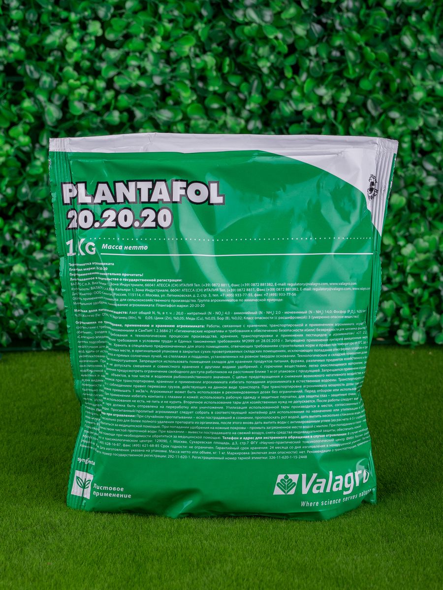 Valagro plantafol 20.20 20. Плантафол (Plantafol) 20.20.20. Удобрение Плантафол 20-20-20 1кг. Плантафол (Plantafol) 20-20-20, 1 кг. Плантафол 10 54 10.