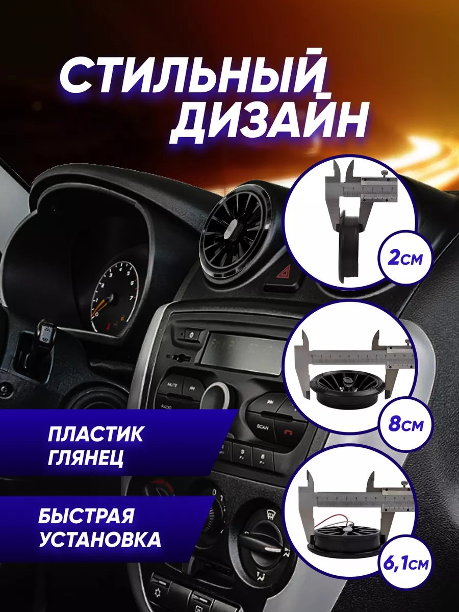 Накладки дефлектор воздуховода в штатное сопло в стиле AMG WAYAUTOSHOP  153307917 купить за 685 ₽ в интернет-магазине Wildberries