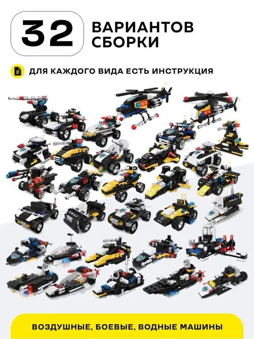 Kids Build Конструктор боевой вертолет-бронеавтомобиль совместим с лего, черный, фото 2