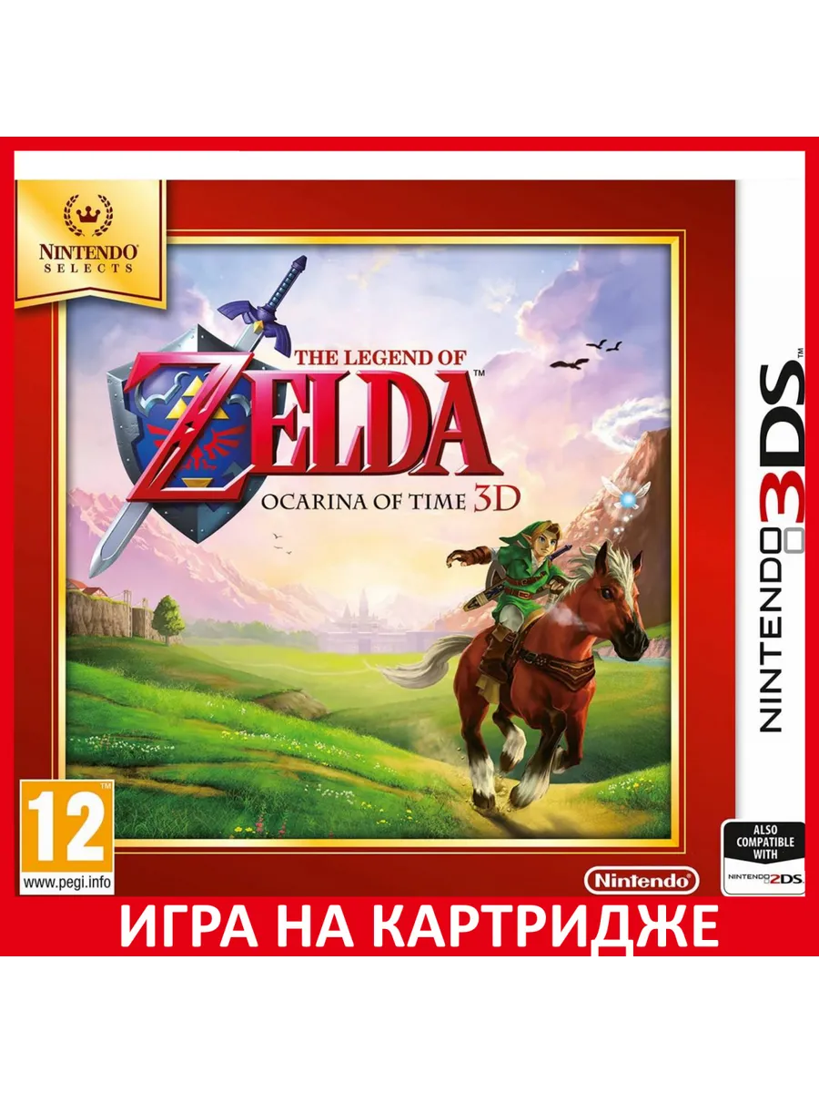 The Legend of Zelda: Ocarina of Time 3D Selects Ninten Nintendo