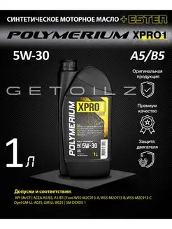 Моторное масло POLYMERIUM XPRO1 5W-30 A5 1л POLYMERIUM 153309051 купить за 657 ₽ в интернет-магазине Wildberries