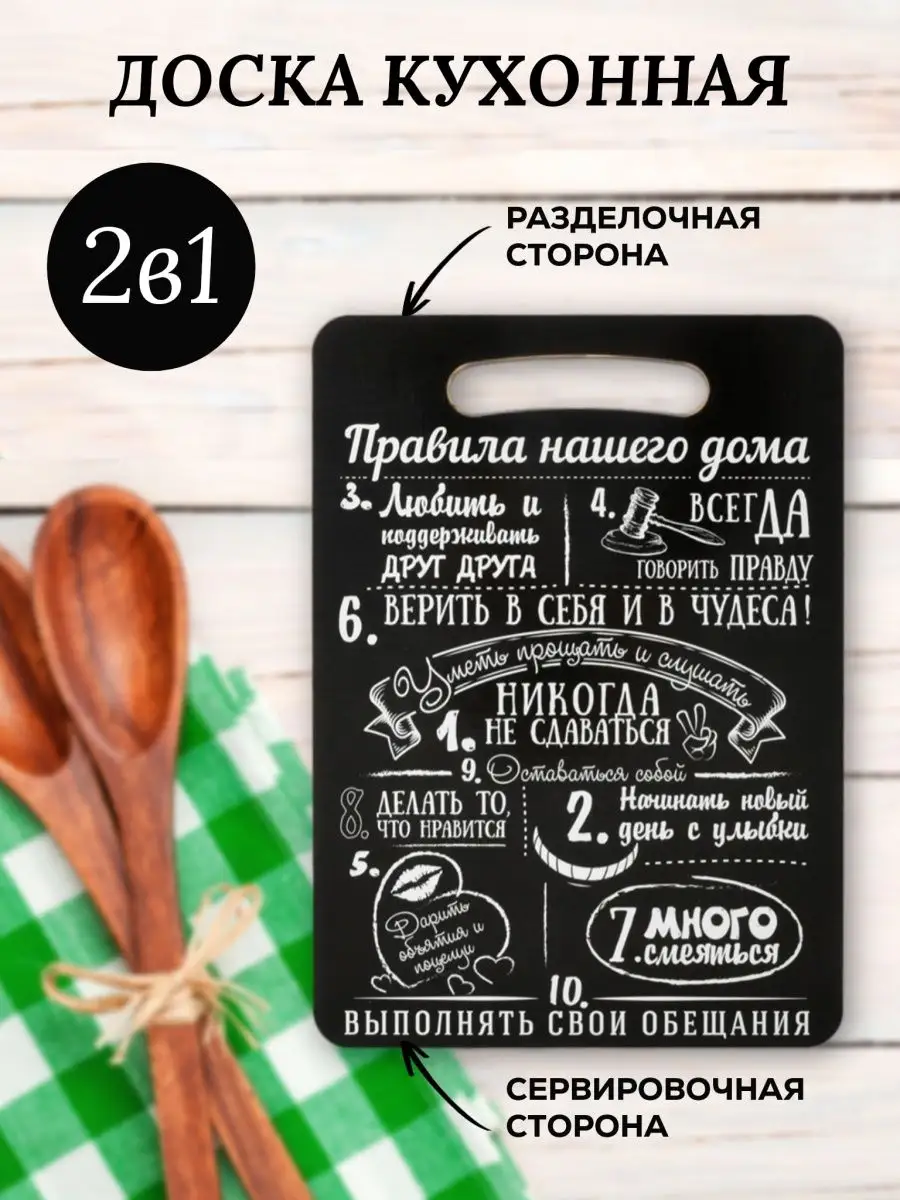 Доска разделочная подарочная Marmiton 153311180 купить за 389 ₽ в  интернет-магазине Wildberries