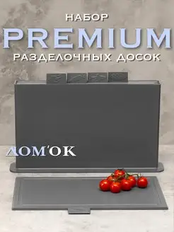 Доска разделочная набор DOMKOFF 153314852 купить за 888 ₽ в интернет-магазине Wildberries