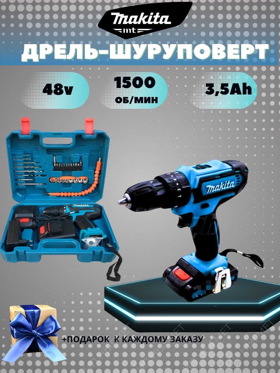 Wildberries makita. Бесщеточный шуруповерт Макита. Makita 48v. Шуруповерт Макита v48. Шуруповерт 48 вольт.