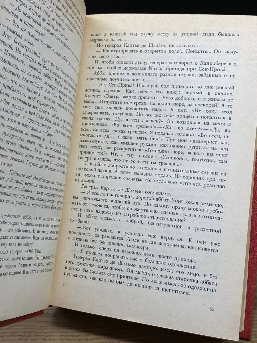 Как сделать, чтобы мужчина восхищался вами? (Часть 1)