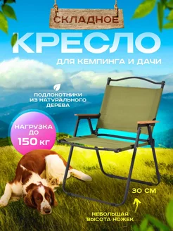 Стул складной туристический кресло для рыбалки и отдыха OXO tourist 153317934 купить за 2 948 ₽ в интернет-магазине Wildberries