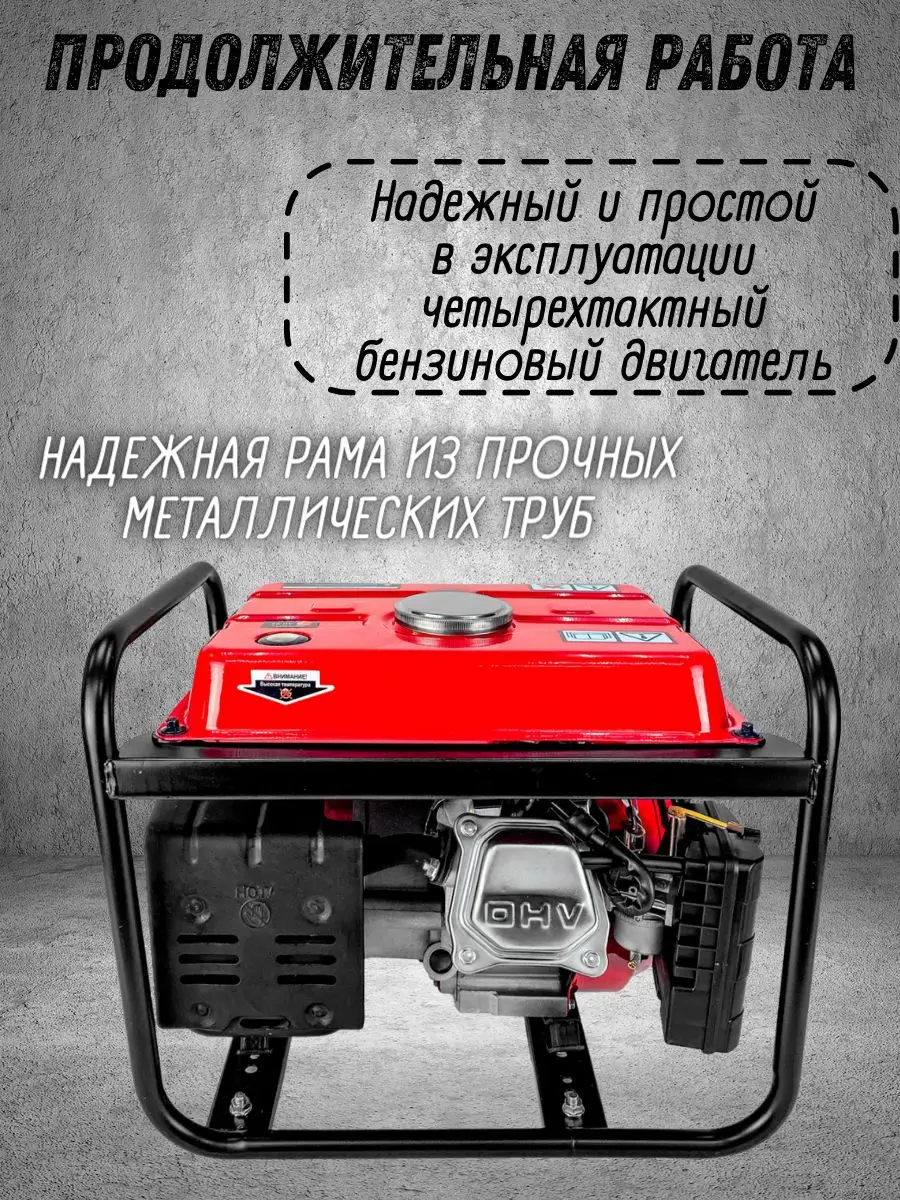 Генератор бензиновый BR1500-AL, бензогенератор 220В Brait 153319301 купить  за 12 000 ₽ в интернет-магазине Wildberries