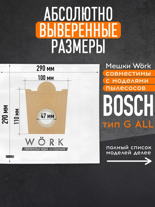 BOSCH Мешки многослойные для Бош GL-30 GL-40 GL-20 G ALL Siemens, 2100 Вт, фото 2