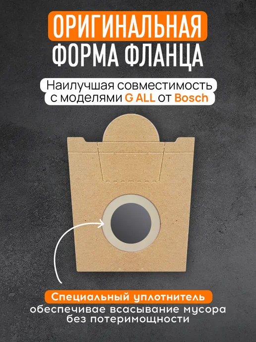 BOSCH Мешки многослойные для Бош GL-30 GL-40 GL-20 G ALL Siemens, 2100 Вт, фото 6