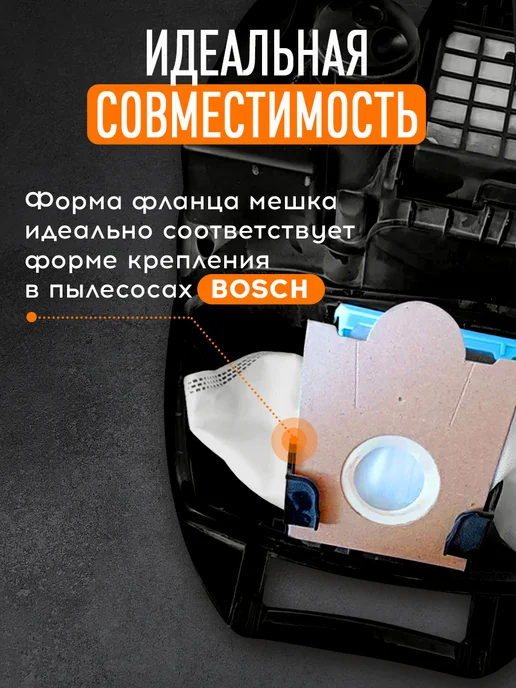BOSCH Мешки многослойные для Бош GL-30 GL-40 GL-20 G ALL Siemens, 2100 Вт, фото 7