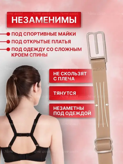 Home assist Клипса для бюстгальтера, черный, фото 2