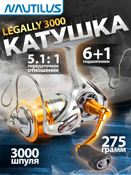 Катушка Nautilus Crony Spinning Reel, Безынерционная, 2000