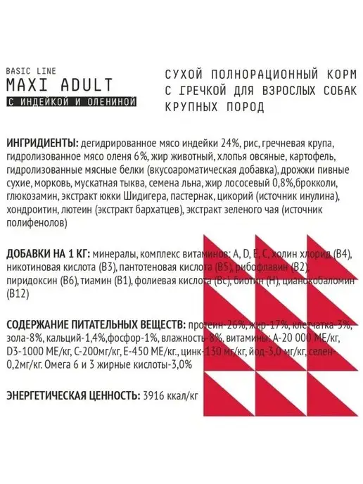 Сухой корм AJO Dog Гречкой для собак, взрослые, крупные, 12 кг, фото 4